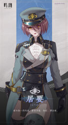  absurdres arms_at_sides belt black_belt black_collar black_gloves breasts brown_hair closed_mouth clothing_request coat collar commentary cowboy_shot female gloves grey_thighhighs hat highres juyao_(wuthering_waves) large_breasts logo looking_at_viewer military_coat military_hat partially_shaded_face pelvic_curtain revision shirt short_hair solo thighhighs thighs translation_request white_shirt wuthering_waves yellow_eyes yjk-psycho 