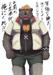  anthro barguest_(tas) bear belly blush body_hair bottomwear brown_body brown_fur chest_hair clothed clothing cosplay crossover crossover_cosplay fur hair hi_res jacket lifewonders male mammal open_mouth orange_hair overweight overweight_anthro overweight_male red_eyes scar shirt simple_background solo text tokyo_afterschool_summoners topwear watoson white_background wristband 