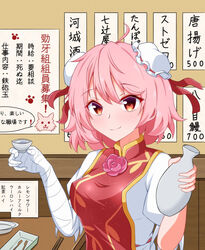  alcohol animal animal_ears animal_print bandages belt blush breasts closed_mouth commentary_request cup dress female flower fork hair_between_eyes hair_ribbon hands_up highres ibaraki_kasen knife looking_at_viewer medium_breasts pink_belt pink_flower pink_hair plate puffy_short_sleeves puffy_sleeves red_eyes red_ribbon red_vest ribbon sake short_hair short_sleeves smile solo table tasuku_(tusktouhou4) touhou translation_request vest white_dress white_headwear white_sleeves wolf wolf_ears 