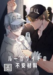  2boys assisted_exposure bad_id bad_pixiv_id baseball_cap black_shirt blonde_hair blush colored_skin couple cover cover_page doujin_cover from_side grabbing hair_over_one_eye hand_under_clothes hat hataraku_saibou highres interracial killer_t_(hataraku_saibou) male_focus military military_uniform multiple_boys pectoral_grab pectorals shirt short_hair short_sleeves sweatdrop toned toned_male translated tsunami_(sorudora) u-1146 undressing uniform upper_body white_blood_cell_(hataraku_saibou) white_hair white_skin yaoi 