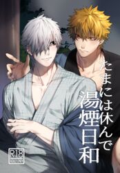  2boys alternate_costume bad_id bad_pixiv_id black_kimono blonde_hair blue_kimono blush collarbone colored_skin couple cover cover_page doujin_cover hair_over_one_eye hataraku_saibou interracial japanese_clothes killer_t_(hataraku_saibou) kimono male_focus multiple_boys no_headwear pectorals short_hair smile toned toned_male translated tsunami_(sorudora) u-1146 upper_body white_blood_cell_(hataraku_saibou) white_hair white_skin yaoi 