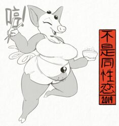  2019 anthro barefoot belly big_breasts bottomwear breasts chinese_text chinese_zodiac chopsticks closed_eyes clothed clothing crop_top feet female food generation_3_pokemon grumpig happy holding_food holding_object mammal midriff nintendo on_one_leg open_mouth open_smile pokemon pokemon_(species) rice shirt shorts shoutingisfun smile solo standing suina text thick_thighs topwear translated year_of_the_pig 