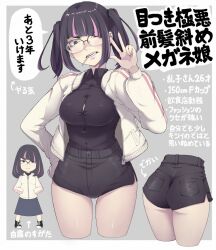  arrow_(symbol) ass black_hair black_shirt black_shorts black_skirt border breasts button_gap character_age chibi chibi_inset collared_shirt commentary_request cropped_legs diagonal_bangs dress_shirt female glasses grey_background hair_over_one_eye hand_on_own_hip hand_up hands_in_pockets height highres ina_(gokihoihoi) jacket jimiko large_breasts long_sleeves looking_at_viewer micro_shorts mole mole_on_cheek mouth_hold multicolored_hair nail_polish open_clothes open_jacket original over-rim_eyewear pink_hair purple_eyes purple_nails semi-rimless_eyewear shirt shirt_tucked_in shorts skirt sleeves_past_fingers sleeves_past_wrists speech_bubble standing streaked_hair thick_eyebrows track_jacket translation_request two-tone_hair two_side_up very_long_fingernails w white_border white_jacket 
