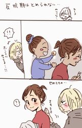  1boy 2girls ? ^_^ blonde_hair brown_eyes brown_hair closed_eyes commentary_request green_eyes hair_bun hair_over_one_eye massage multiple_girls nishigoori_lutz nishigoori_yuuko ponytail single_hair_bun spoken_question_mark translation_request ure_p yuri!!!_on_ice yuri_plisetsky 