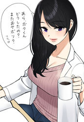  black_hair breasts commentary_request cup denim female gyouza_teishoku highres holding lab_coat large_breasts long_hair looking_at_viewer original purple_eyes school_nurse simple_background sitting smile solo sweatdrop sweater translated white_background 