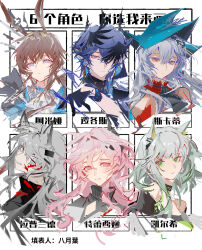  1boy 5girls absurdres amiya_(arknights) animal_ears arknights artist_name blood blood_on_face blue_eyes blue_hair blue_hat brown_hair byuey chinese_commentary chinese_text commentary_request grey_hair hat highres kal&#039;tsit_(arknights) lappland_(arknights) logos_(arknights) medium_hair multiple_drawing_challenge multiple_girls pink_eyes pink_hair portrait red_eyes six_fanarts_challenge skadi_(arknights) theresa_(arknights) translation_request 