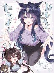  3girls alternate_costume animal_ears bare_shoulders belt belt_buckle black_pants blue_eyes blue_hair blush breasts bright_pupils brown_hair buckle cheval_grand_(umamusume) chibi chibi_inset closed_eyes commentary_request grey_sweater hair_between_eyes happy_birthday highres horse_ears horse_girl horse_tail jewelry kneeling large_breasts long_hair mole mole_under_eye multicolored_hair multiple_girls necklace off-shoulder_sweater off_shoulder open_mouth outstretched_arms pants purple_eyes purple_sweater short_hair siblings sisters smile solo_focus streaked_hair sweater tail tetora_(oudonoishiize) translation_request twintails umamusume v_sisters verxina_(umamusume) vivlos_(umamusume) white_belt white_pupils white_streaks 