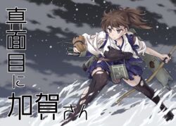  &gt;:( arrow_(projectile) black_thighhighs bow_(weapon) breasts brown_eyes brown_hair cleavage cloud cloudy_sky commentary_request cover cover_page doujin_cover female flight_deck frown hakama hakama_short_skirt hakama_skirt holding horizon japanese_clothes kaga_(kancolle) kantai_collection large_breasts leaning_forward long_hair machinery meme muneate night night_sky ocean pleated_skirt side_ponytail skirt sky solo tasuki thighhighs torn_clothes translated v-shaped_eyebrows waterskiing_(meme) weapon wind yukiharu zettai_ryouiki 