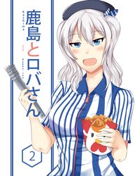  alternate_costume bench beret blue_eyes character_name commentary cover employee_uniform english_commentary english_text female food grey_hair hair_ornament hat holding holding_food kantai_collection kashima_(kancolle) kashima_(lawson)_(kancolle) lawson open_mouth shirt short_sleeves smile solo striped_clothes striped_shirt text_focus title tongs translated twintails uniform vertical-striped_clothes vertical-striped_shirt wangphing wavy_hair zipper 