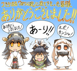  +++ 3girls :d abyssal_ship aged_down black_hair brown_hair chibi colored_skin commentary convention_greeting covered_mouth detached_sleeves dress haruna_(kancolle) headgear high_ponytail hisahiko horns kantai_collection katsuragi_(kancolle) long_hair multiple_girls navel nontraditional_miko northern_ocean_princess open_mouth orange_eyes photoshop_(medium) ponytail revision skirt sleeveless sleeveless_dress smile translated white_hair white_skin wide_sleeves |_| 