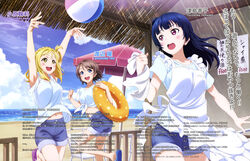  3girls :d absurdres apron armpits arms_up ass ball bare_legs beach beach_umbrella beachball blonde_hair blue_eyes blue_footwear blue_hair blue_shirt blue_shorts blue_sky blush braid breast_pocket breasts chair character_name cloud cloudy_sky day dengeki_g&#039;s denim denim_shorts fence french_braid frilled_apron frilled_innertube frills hair_between_eyes hair_bun highres holding holding_swim_ring holding_towel innertube kobayashi_shinpei large_breasts light_brown_hair looking_at_another love_live! love_live!_sunshine!! magazine_scan medium_breasts multiple_girls nail_polish navel official_art ohara_mari open_mouth orange_innertube outdoors pink_footwear pink_nails pocket polka_dot polka_dot_innertube price_tag purple_eyes red_umbrella round_teeth running sand sandals scan shirt short_hair shorts single_hair_bun sky sleeves_rolled_up small_breasts smile swim_ring table talking teeth text_focus tied_shirt tongue towel tsushima_yoshiko umbrella watanabe_you water white_apron white_polka_dots wooden_fence yellow_eyes 