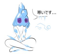  2018 alternate_species ambiguous_gender bergmite bergmite_(elpatrixf) blue_nipples closed_eyes cold crossed_legs dialogue digital_media_(artwork) elemental_creature elemental_humanoid elpatrixf femboy generation_6_pokemon humanoid humanoidized ice ice_creature ice_humanoid japanese_text mineral_fauna mineral_humanoid nintendo nipples not_furry nude pokemon pokemon_(species) pokemorph sitting solo text translated wind 