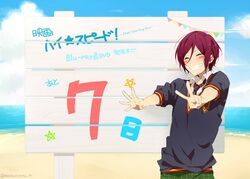  free! high_speed! male matsuoka_rin matsurinnu seifuku 