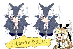  2girls animal_ears black_hair blonde_hair blue_eyes blush breasts commentary_request giraffe_ears giraffe_horns gloves grey_wolf_(kemono_friends) heterochromia horns kemono_friends long_hair long_sleeves looking_at_viewer makotono_(makotono_00) multicolored_hair multiple_girls necktie open_mouth reticulated_giraffe_(kemono_friends) smile translated two-tone_hair white_hair wolf_ears yellow_eyes 