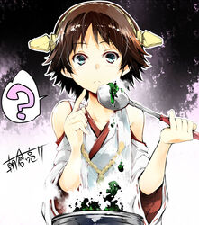  ? artist_name asakura_ryousuke bad_food bare_shoulders blue_eyes blush brown_hair commentary_request detached_sleeves female headgear hiei_(kancolle) kantai_collection ladle pot short_hair solo spoken_question_mark 