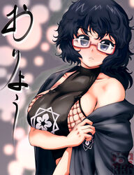  artist_logo bikini black_bikini black_eyes black_hair breasts character_name closed_mouth clothes_pull commentary_request emblem female girls_und_panzer glasses halterneck haori highres japanese_clothes large_breasts light_frown looking_at_viewer medium_hair messy_hair off_shoulder oryou_(girls_und_panzer) pulling_own_clothes red-framed_eyewear sakamoto_clan_(emblem) semi-rimless_eyewear short_ponytail skindentation solo standing swimsuit translated under-rim_eyewear upper_body yoyokkun 