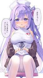  ahoge azur_lane black_jacket blush bow bow_panties breasts clothes_lift commentary_request dress dress_lift feet_out_of_frame female hair_between_eyes hair_intakes hat highres jacket large_breasts lifting_own_clothes long_hair long_sleeves looking_at_viewer nurse nurse_cap off_shoulder one_side_up panties panties_under_pantyhose pantyhose parted_lips puffy_long_sleeves puffy_sleeves purple_eyes purple_hair satsuki_yukimi simple_background sitting sleeveless sleeveless_dress sleeves_past_wrists solo stool translated underwear unicorn_(angelic_nurse)_(azur_lane) unicorn_(azur_lane) very_long_hair white_background white_dress white_panties white_pantyhose 