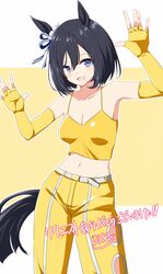  animal_ears bare_shoulders black_hair breasts cleavage commission cowboy_shot eishin_flash_(umamusume) elbow_gloves female gloves highres horse_ears horse_girl horse_tail midriff rise_(rise19851203) skeb_commission smile solo tail umamusume yellow_gloves 