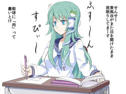  alternate_costume bad_id bad_pixiv_id blue_eyes desk female frog_hair_ornament green_hair hair_ornament hair_tubes kenuu_(kenny) kochiya_sanae long_hair mechanical_pencil nose_bubble pencil photoshop_(medium) school_uniform serafuku sleeping sleeping_upright sleeping_with_eyes_open sleepy snake_hair_ornament solo studying touhou translated trembling 