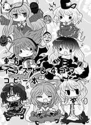  6+girls blush buuwa cape chibi closed_eyes commentary_request cover earmuffs greyscale hair_rings hat hata_no_kokoro hijiri_byakuren kaku_seiga long_hair long_sleeves mask miyako_yoshika monochrome mononobe_no_futo multiple_girls no_mouth shirt short_hair short_sleeves skirt soga_no_tojiko solid_circle_eyes tate_eboshi touhou toyosatomimi_no_miko wide_sleeves 