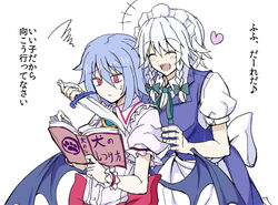  2girls bad_id bad_pixiv_id bat_wings blue_hair book braid false_smile izayoi_sakuya kenuu_(kenny) knife low_wings maid maid_headdress multiple_girls no_headwear open_book photoshop_(medium) pink_eyes reading remilia_scarlet reverse_grip short_hair smile threat touhou translated twin_braids white_hair wings 