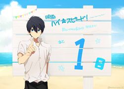  free! high_speed! male matsurinnu nanase_haruka seifuku 