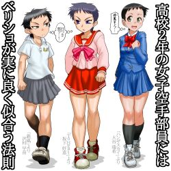  3girls black_hair boro commentary_request hanza_sky multiple_girls ootani_mizuki polo_shirt sakashita_yoshie sawamura_sanae school_uniform shoes short_hair sneakers socks teppu to_heart to_heart_(series) translated 