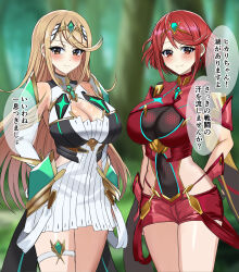  2girls absurdres blonde_hair blurry blurry_background blush border breasts cleavage cleavage_cutout clothing_cutout commentary_request commission core_crystal_(xenoblade) cowboy_shot dress earrings forest highres jewelry large_breasts long_hair microdress multiple_girls mythra_(xenoblade) nature outdoors pixiv_commission pyra_(xenoblade) red_eyes red_hair red_shorts short_hair short_shorts shorts tara_(szzj7733) translation_request tree white_dress xenoblade_chronicles_(series) xenoblade_chronicles_2 yellow_eyes 