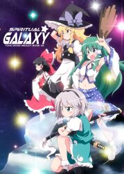  4girls ascot black_hair blonde_hair blue_eyes bow broom brown_eyes commentary_request detached_sleeves frog green_hair grey_hair hair_ornament hair_ribbon hair_tubes hairband hairbow hakurei_reimu hat katana kirisame_marisa kochiya_sanae konpaku_youmu konpaku_youmu_(ghost) long_hair massala multiple_girls open_mouth ribbon short_hair skirt smile snake sword touhou weapon witch_hat yellow_eyes 