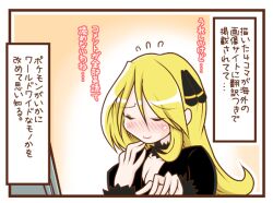  artist_self-insert blonde_hair blush breasts cleavage closed_eyes commentary_request computer cynthia_(pokemon) female fourth_wall hair_ornament long_hair meta pokemon pokemon_dppt smile solo sougetsu_(yosinoya35) translated 