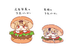  black_ribbon blonde_hair burger comparison female food food_focus hair_flaps hair_ribbon kantai_collection lettuce long_hair mikeco multiple_views red_eyes ribbon scarf simple_background translated upper_body white_background white_scarf yuudachi_(kancolle) yuudachi_kai_ni_(kancolle) 