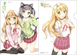  animal_ears hentai_ouji_to_warawanai_neko kantoku okomeken seifuku thighhighs 