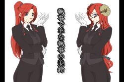  alternate_costume bespectacled blue_eyes braid butler check_translation commentary_request female female_butler glasses hong_meiling horns long_hair low-tied_long_hair neko_majin ponytail pun red_hair sheep_horns touhou translation_request twin_braids very_long_hair 