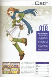  aqua_scarf artbook bare_shoulders boots brown_eyes brown_hair cath_(fire_emblem) character_name copyright_name elbow_gloves female fingerless_gloves fire_emblem fire_emblem:_the_binding_blade gloves green_footwear highres kaneda_eiji knife leg_warmers official_art pouch roy_(fire_emblem) scarf solo_focus 