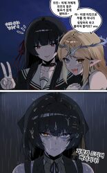  3girls black_shirt blonde_hair cartethyia_(wuthering_waves) chainsaw_man chisa_(wuthering_waves) choker commentary dated_commentary eye_twitch female_rover_(wuthering_waves) greyscale highres korean_text meme mole mole_under_eye monochrome multiple_girls pointy_ears rain reze's_eye_twitch_(chainsaw_man) robro3000 rover_(wuthering_waves) sailor_collar scene_reference shirt wet wet_face wet_hair white_sailor_collar wuthering_waves 