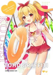  :d bikini bikini_skirt bikini_under_clothes blonde_hair circle_name collarbone comiket_104 commentary_request cover cover_page cowboy_shot crystal female flandre_scarlet hairband highres innertube looking_at_viewer oerba_yun_fang one_side_up open_mouth red_bikini red_eyes ruhika smile solo swim_ring swimsuit touhou wings 