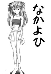  1girls asuka_langley_sohryu black_and_white clothing female female_only full_body fully_clothed gainax japanese_text long_hair neon_genesis_evangelion sfw simple_background skirt small_breasts solo solo_female translation_request white_background 