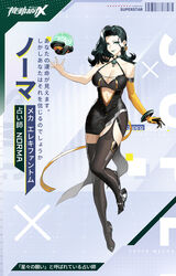  black_dress black_footwear black_hair black_thighhighs blue_lips bracelet breasts character_name cleavage clothing_cutout copyright_name dress earrings elbow_gloves female full_body gloves green_eyes hair_behind_ear high_heels highres jewelry large_breasts logo looking_at_viewer navel norma_(smc) official_art orb single_elbow_glove single_glove smile solo stomach_cutout super_mecha_champions thighhighs yellow_gloves 