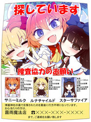  3girls artistic_error black_hair blonde_hair blue_eyes blush bow brown_eyes brown_hair dress drill_hair fairy fairy_wings hairbow hat highres long_hair luna_child multiple_girls oerba_yun_fang open_mouth ribbon short_hair smile star_sapphire sunny_milk touhou translation_request twintails wings yassy 