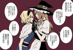  2girls alice_margatroid apron black_headband blonde_hair blood blood_from_mouth blue_eyes bow bra braid brown_gloves capelet censored commentary fingerless_gloves gloves hat headband highres kaoru_(alicemakoto) kirisame_marisa lace-trimmed_bra lace-trimmed_headwear lace_trim long_hair mosaic_censoring multiple_girls red_bow shirt_grab short_hair side_braid touhou translated underwear witch_hat 