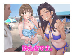  1boy 2girls aqua_bikini beach beach_umbrella bikini black_hair blurry blurry_background blush bottle breasts brown_hair cleavage collarbone commentary_request criss-cross_halter dark-skinned_male dark_skin earrings faceless faceless_male fingernails forehead halterneck hamedoragon holding holding_bottle hoop_earrings jewelry large_breasts looking_at_another multiple_girls nail_polish navel original outdoors people purple_bikini side-tie_bikini_bottom smile stomach subtitled swimsuit tan tanlines translation_request umbrella wide-eyed 