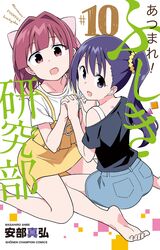  anbe_masahiro atsumare!_fushigi_kenkyuubu goryou_yui ninomiya_suzu yuri 