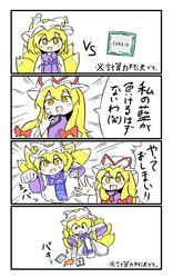  animal_ears blonde_hair blush bow breaking broken commentary cpu dress emphasis_lines fox_ears fox_tail frills hair_ribbon hairbow hat highres intel mikadukimo mob_cap multiple_tails pillow_hat punching ribbon tabard tail tassel touhou translated vs white_dress yakumo_ran yakumo_yukari yellow_eyes 