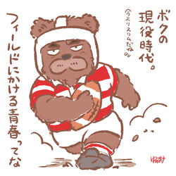  1:1 2022 anthro bear bottomwear brown_body clothing japanese_text kemono kumalino male mammal roast_(kumalino) rugby rugby_ball rugby_uniform sanrio shirt shorts solo text topwear yumesukeyume 