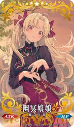  ahoge blonde_hair bougainvillea_(flower) bow commentary copyright_name cowboy_shot craft_essence_(fate) dot_nose earrings ereshkigal_(fate) ereshkigal_(youming_niangniang)_(fate) fate/grand_order fate_(series) female flower folded_fan folding_fan hairbow hand_fan head_tilt high_collar holding holding_fan imigimuru jewelry long_sleeves looking_at_viewer meslamtaea_(weapon) official_art outdoors own_hands_together parted_bangs parted_lips red_bow red_eyes red_flower red_nails red_skirt skirt sky solo standing star_(symbol) tassel translated tree two_side_up vietnamese_dress water 