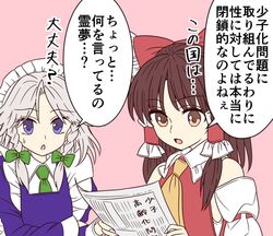  2girls apron ascot ayano_(ayn398) bad_id bad_twitter_id blue_eyes bow braid brown_eyes brown_hair crossed_arms detached_sleeves frills grey_hair hair_tubes hairbow hakurei_reimu izayoi_sakuya maid maid_apron maid_headdress multiple_girls newspaper nontraditional_miko open_mouth pink_background reading simple_background sweat touhou translation_request twin_braids 