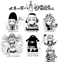  4girls :&gt; ^_^ american_flag_dress armpits bandaged_arm bandages blush bun_cover checkered_clothes checkered_kimono closed_eyes clownpiece clownpiece_(cosplay) commentary_request cosplay cup_ramen double_bun english_text expressionless fairy_wings fat flag flower fur_hat genshi_shin&#039;ichi greyscale grin hair_bobbles hair_bun hair_ornament hat hecatia_lapislazuli ibaraki_kasen japanese_clothes jester_cap jitome kimono long_hair long_nose long_sleeves looking_at_viewer meme monochrome motoori_kosuzu multiple_girls navel neck_ruff niqab polka_dot pun rose samba shin_ramyun short_shorts short_sleeves shorts simple_background smile star_(symbol) star_print striped sunglasses touhou tower_of_the_sun translated two_side_up union_jack ushanka very_long_hair water_gun weapon white_background wings 