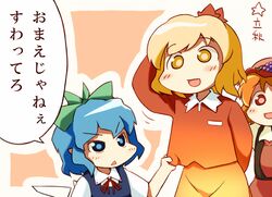  3girls aki_minoriko aki_shizuha azumanga_daiou blonde_hair blue_eyes blue_hair blush bow cirno commentary_request dress food fruit grapes hair_ornament hair_ribbon hairbow it&#039;s_not_you_sit_down leaf leaf_hair_ornament multiple_girls parody pun ribbon short_hair siblings sisters touhou translated ugif yellow_eyes 