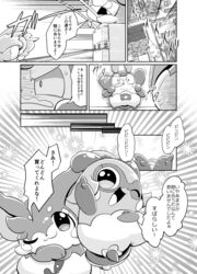  2017 cocotama ellipsis exclamation_point hi_res himitsu_no_cocotama japanese_text monochrome nettsuu one_eye_closed open_mouth speech_bubble text translation_request 