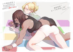  2girls all_fours ass back bare_shoulders black_hair black_shorts blonde_hair blue_eyes blush braid breasts chinese_text closed_eyes commentary_request crop_top dark-skinned_female dark_skin fallen_down from_behind hair_tubes hebi_utage medium_breasts mercy_(overwatch) multiple_girls on_floor overwatch overwatch_1 pharah_(overwatch) photoshop_(medium) ponytail shirt short_hair short_shorts shorts side_braids sidelocks sweatdrop swept_bangs tank_top translated turtleneck twister white_shirt white_shorts wristband 